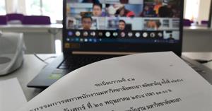 ประชุมคณะกรรมการสภาพนักงาน สมัยสามัญครั้งที่3/2564 ผ่านสื่ออิเล็กทรอนิกส์ในระบบ Microsoft Teams (ผศ.อุดม งามเมืองสกุล)