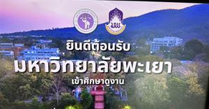 โครงการศึกษาดูงาน"กองทรัพยากรทุนมนุษย์มหาวิทยาลัยเชียงใหม่"ในวันที่ 19 มิถุนายน 2568  ณ มหาวิทยาลัยเชียงใหม่